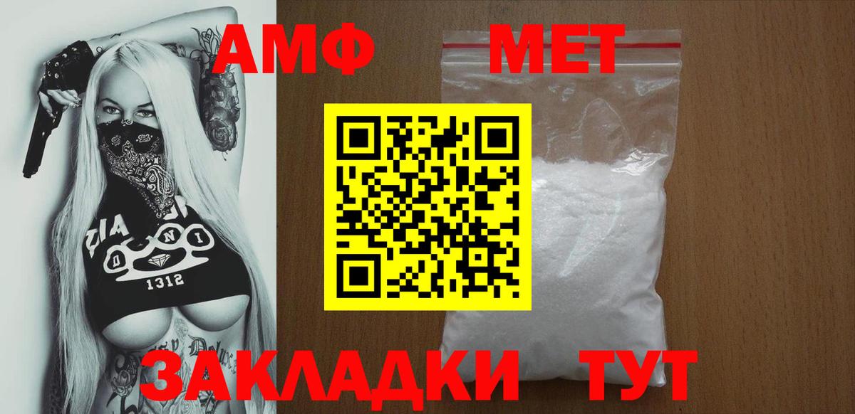 АМФЕТАМИН 98% Мирный