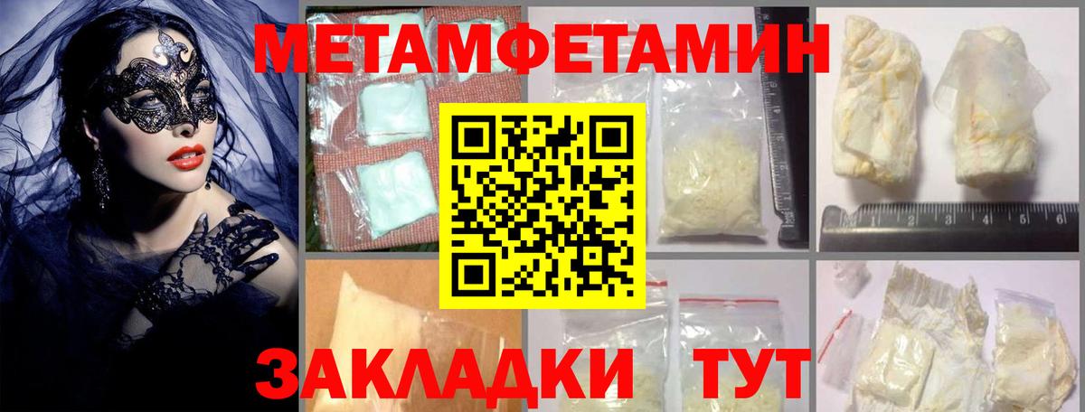 Мирный  АМФЕТАМИН 97%  Вход с VPN 