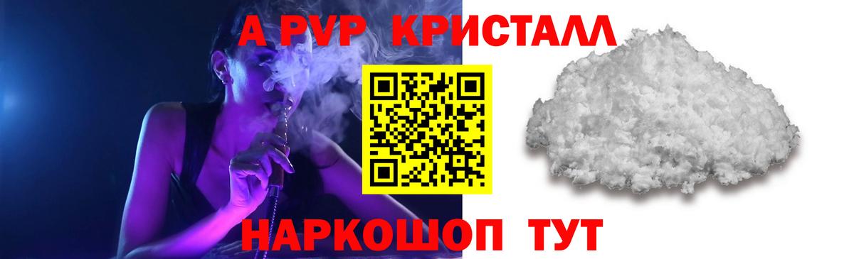Alfa_PVP кристаллы Мирный