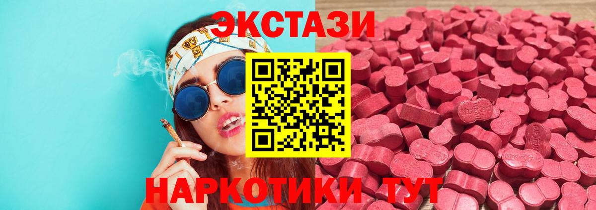 Ecstasy ешки  Экстази MDMA  Мирный  хочу наркоту  Вход с VPN  ЭКСТАЗИ 