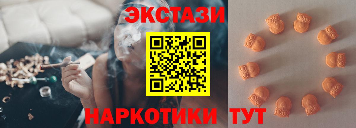 ЭКСТАЗИ 280 MDMA Мирный