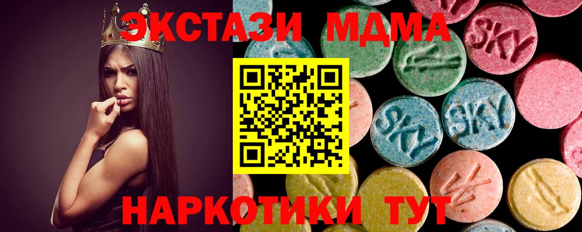 Мирный  MDMA Molly  Вход с VPN 