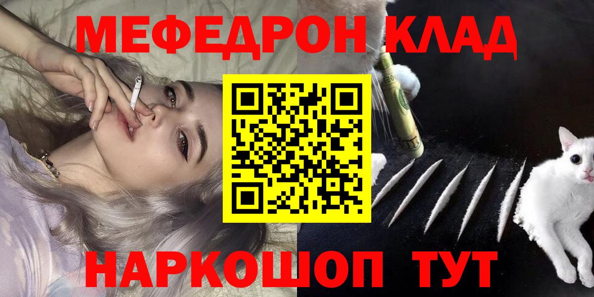 Меф мука  blacksprut зеркало  Вход с VPN  Мирный  МЕФ мука 