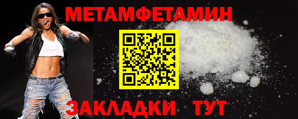 Первитин кристалл Мирный