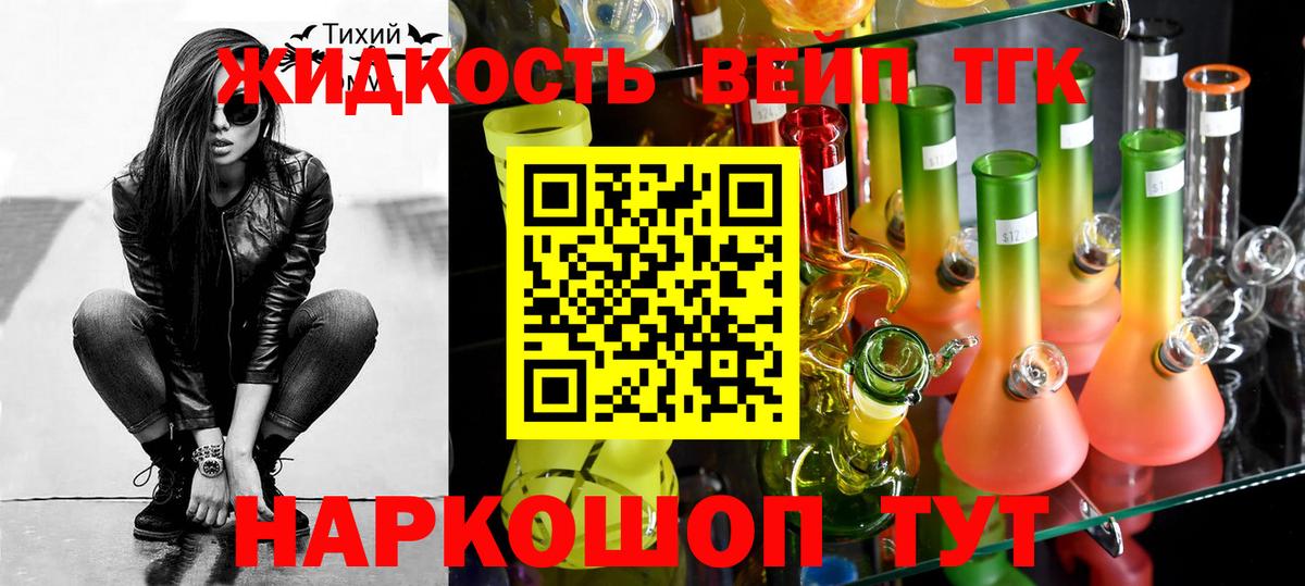 Мирный  Дистиллят ТГК концентрат  где купить   Вход с VPN 